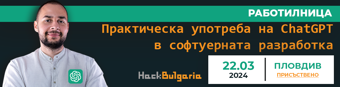 HackBulgaria идва в Пловдив