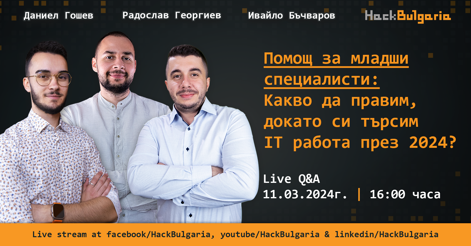 HackBulgaria LiveQ&As